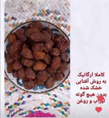 آلو بخارا